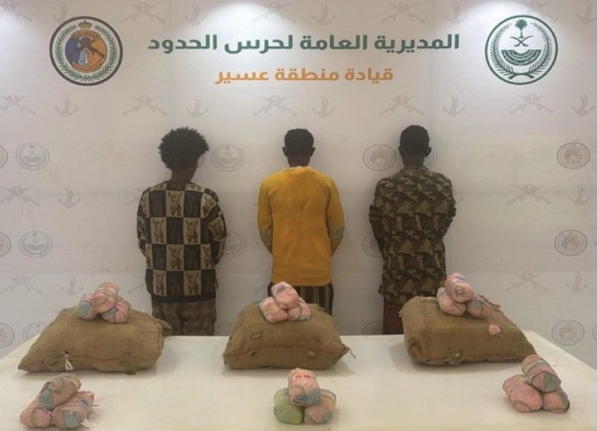 حرس الحدود يضبط 45 كجم قات مع مهربين مخالفين