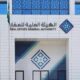 تسجيل العقارات بالشرقية: الموعد النهائي الخميس القادم