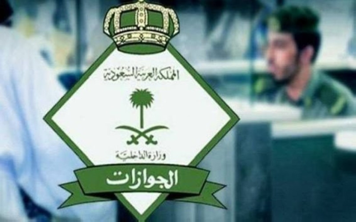 المخالفات المرورية لا تعيق سفر المواطنين: توضيح الجوازات