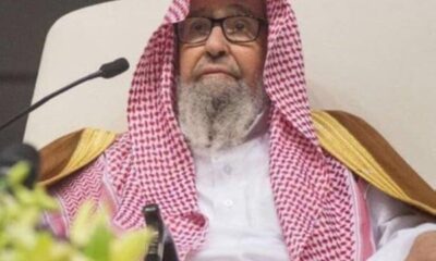 صالح الفوزان: تعيينه كمفتي رابع للمملكة بأمر ملكي