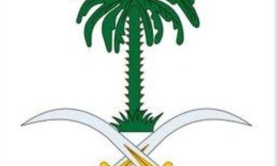 وفاة الأميرة نوف بنت سعود: تفاصيل من الديوان الملكي