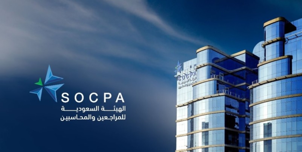 هيئة المحاسبين تحيل ممارسين مخالفين للنيابة العامة