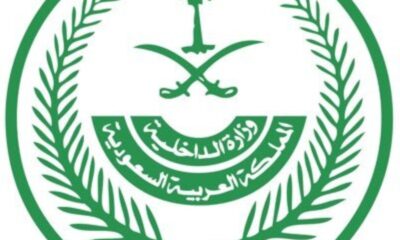 تنفيذ حكم القتل تعزيراً بجانٍ في الرياض