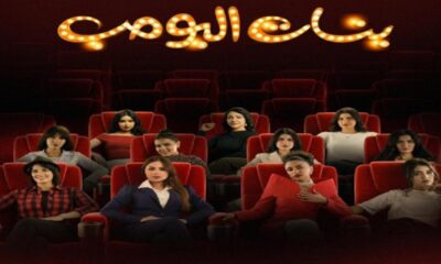 بنات البومب يناقش قضايا الفتيات على STC TV