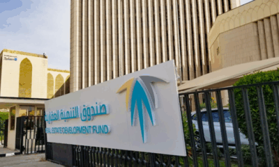 إيداع 1.61 مليار ريال لدعم السكن في أكتوبر