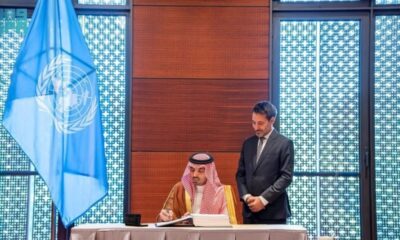 السعودية تنضم لاتفاقية مكافحة الجريمة السيبرانية الدولية