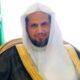 القيادة تصدر أمراً ملكياً بتشكيل مجلس النيابة العامة