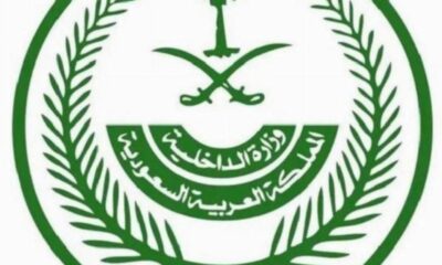 تنفيذ حكم القتل تعزيراً بجانٍ في تبوك