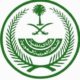 تنفيذ حكم القتل تعزيراً بجانٍ في تبوك