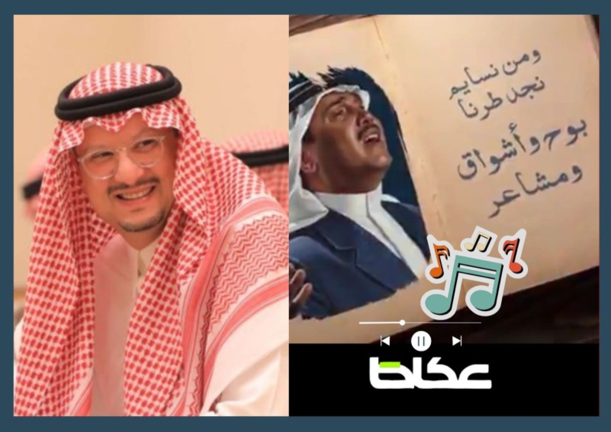 عودة فيصل بن تركي للإبداع بصوت فنان العرب في "ذيك الليالي"