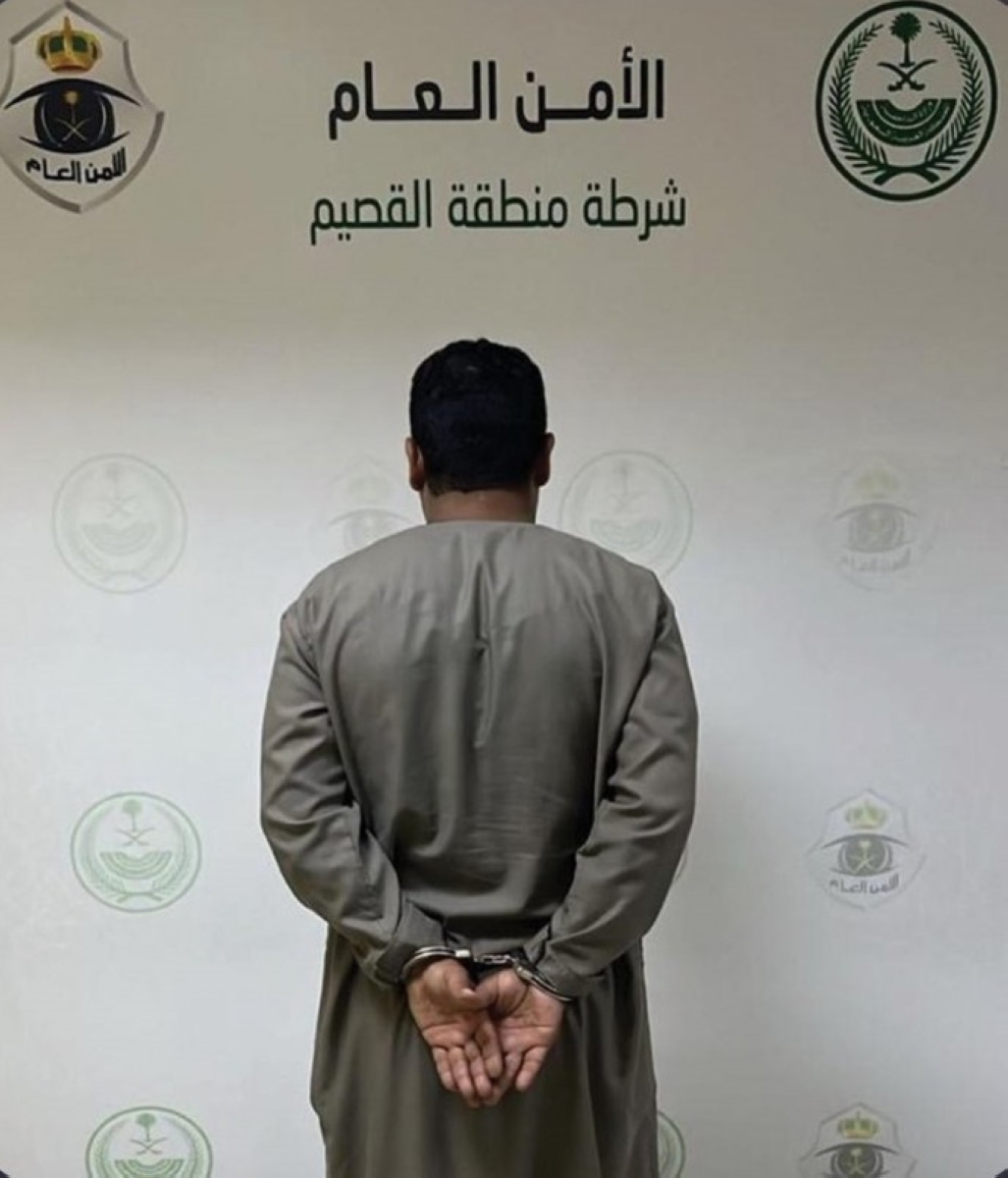 ضبط مقيم في القصيم بتهمة التحرش بامرأة