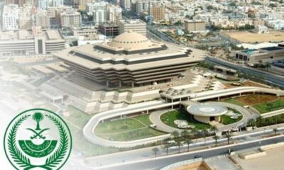 إعدام وافد لتهريب المخدرات في السعودية