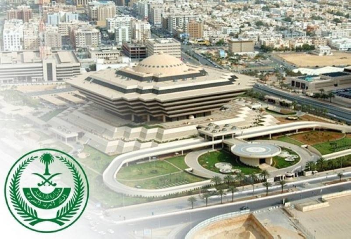 إعدام وافد لتهريب المخدرات في السعودية