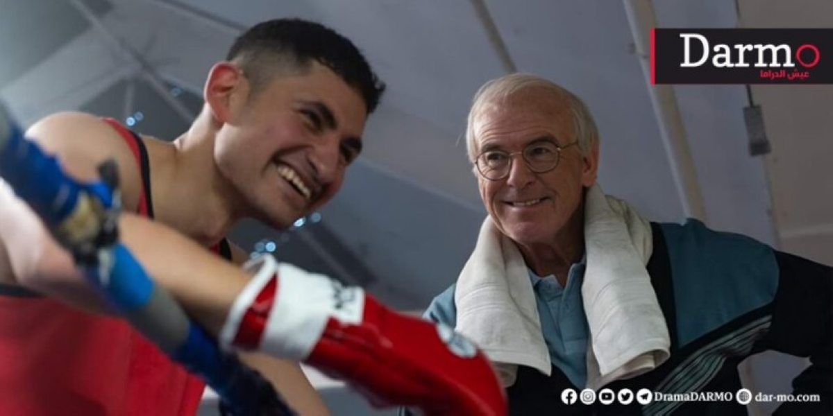 مهرجان البحر الأحمر: قصة الملاكم نسيم حامد العملاق