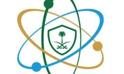 المملكة تستضيف المؤتمر الدولي للطوارئ النووية 2023