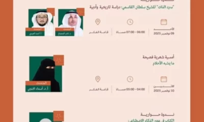 السعودية تبرز في الشارقة بفعاليات أدبية وثقافية مميزة