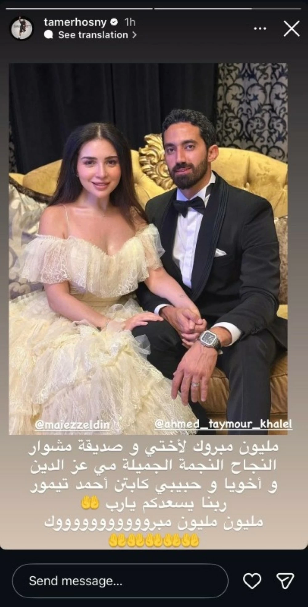 تهاني حارة للفنانة المصرية على عملها الجديد