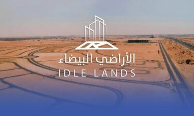 رسوم الأراضي البيضاء بالرياض 2026: التفاصيل والتأثير المتوقع