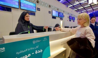 مطار جدة يطلق رحلات مباشرة إلى موسكو عبر طيران ناس