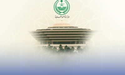 تنفيذ حد الحرابة في يمني مدان بالسطو المسلح في مكة المكرمة