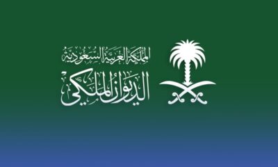 وفاة الأميرة هند بنت سعود بن عبدالعزيز آل سعود