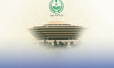 السعودية تنفذ حكم القتل تعزيراً بمهرب كوكايين في المدينة