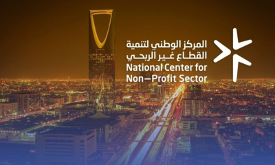 القطاع غير الربحي السعودي: إجراءات تنظيمية ونمو قياسي