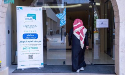 ملتقى الرعاية الصحية 2026: التسجيل مفتوح لحدث التحول الصحي