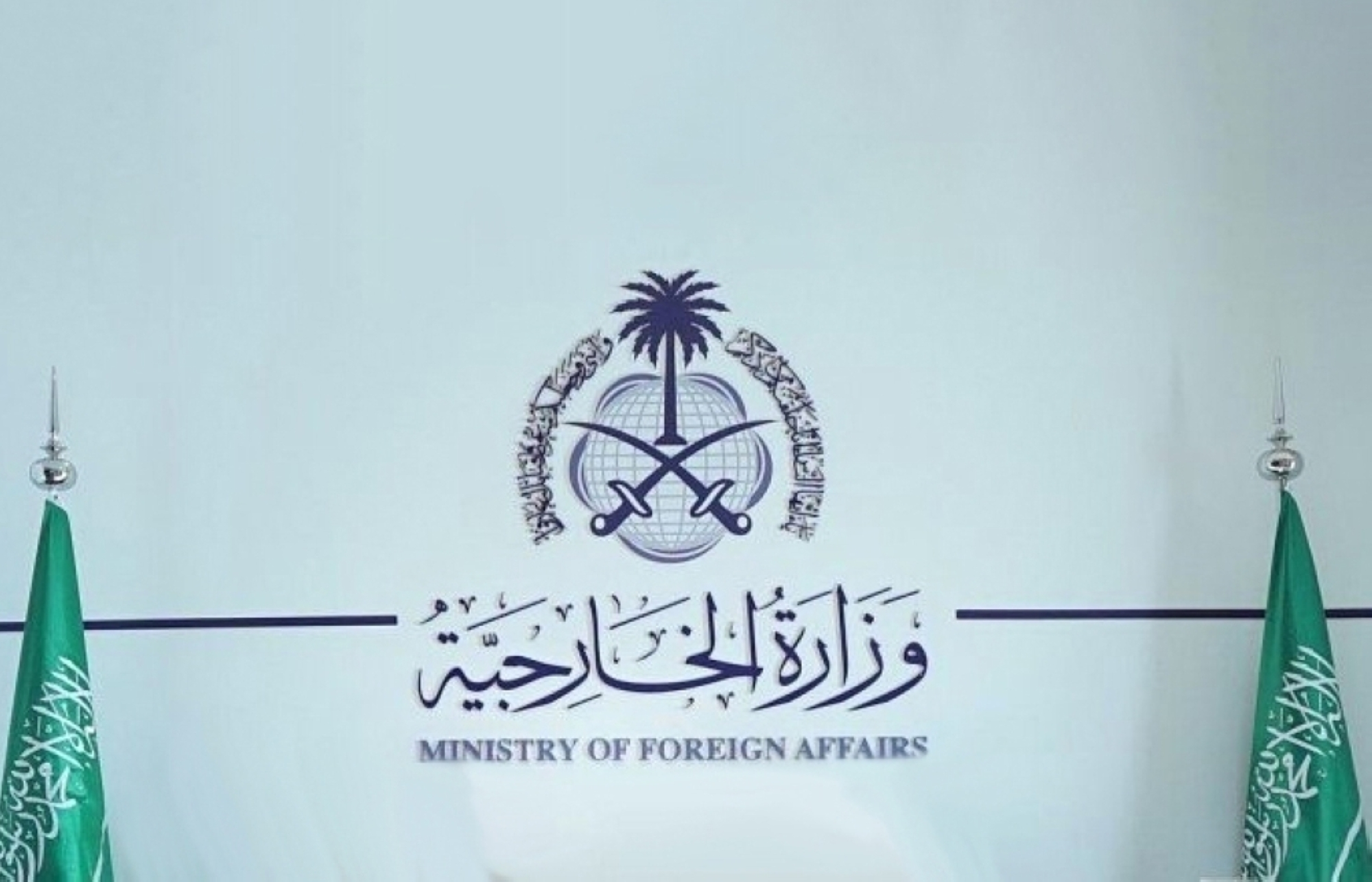 السعودية ترحب بخطة سلام غزة وتدعم حل الدولتين