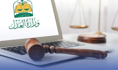 مليون عقد إلكتروني موحد: نقلة نوعية في العدالة السعودية