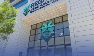 تملك غير السعوديين للعقار في السعودية: النظام الجديد يدخل حيز التنفيذ