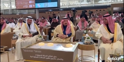 أمير الرياض يفتتح الصالة 2 بمطار الملك خالد ضمن خطط التوسعة