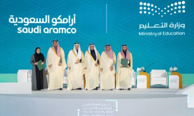 التعليم وأرامكو: شراكة لتنمية مهارات المستقبل للطلاب في السعودية