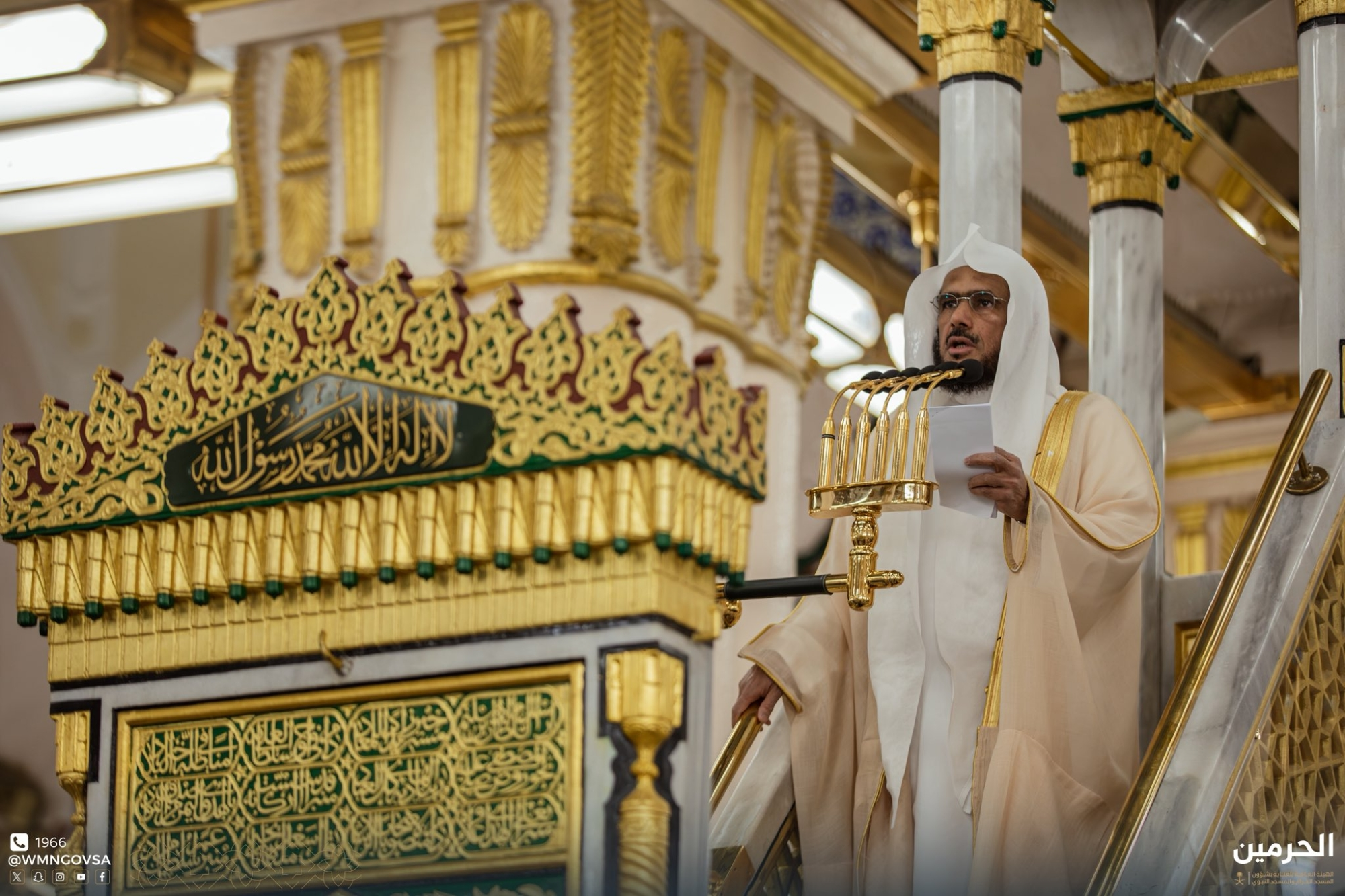 A job is a trust and a responsibility to the nation... An important message from the Prophet's Mosque