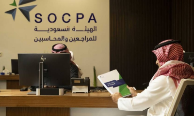 ضوابط جديدة لتنظيم الاستشارات المالية في السعودية من هيئة المراجعين