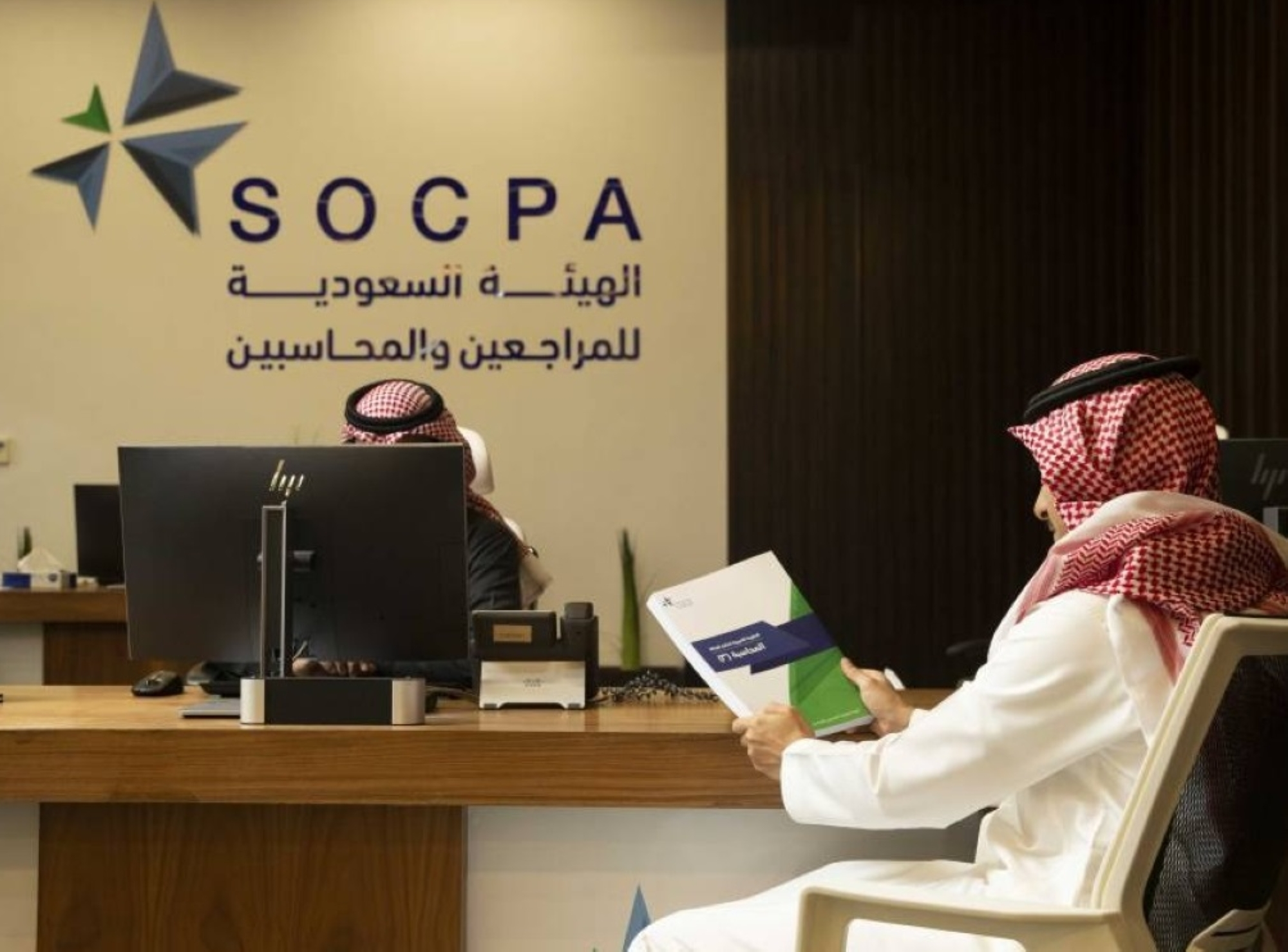 ضوابط جديدة لتنظيم الاستشارات المالية في السعودية من هيئة المراجعين