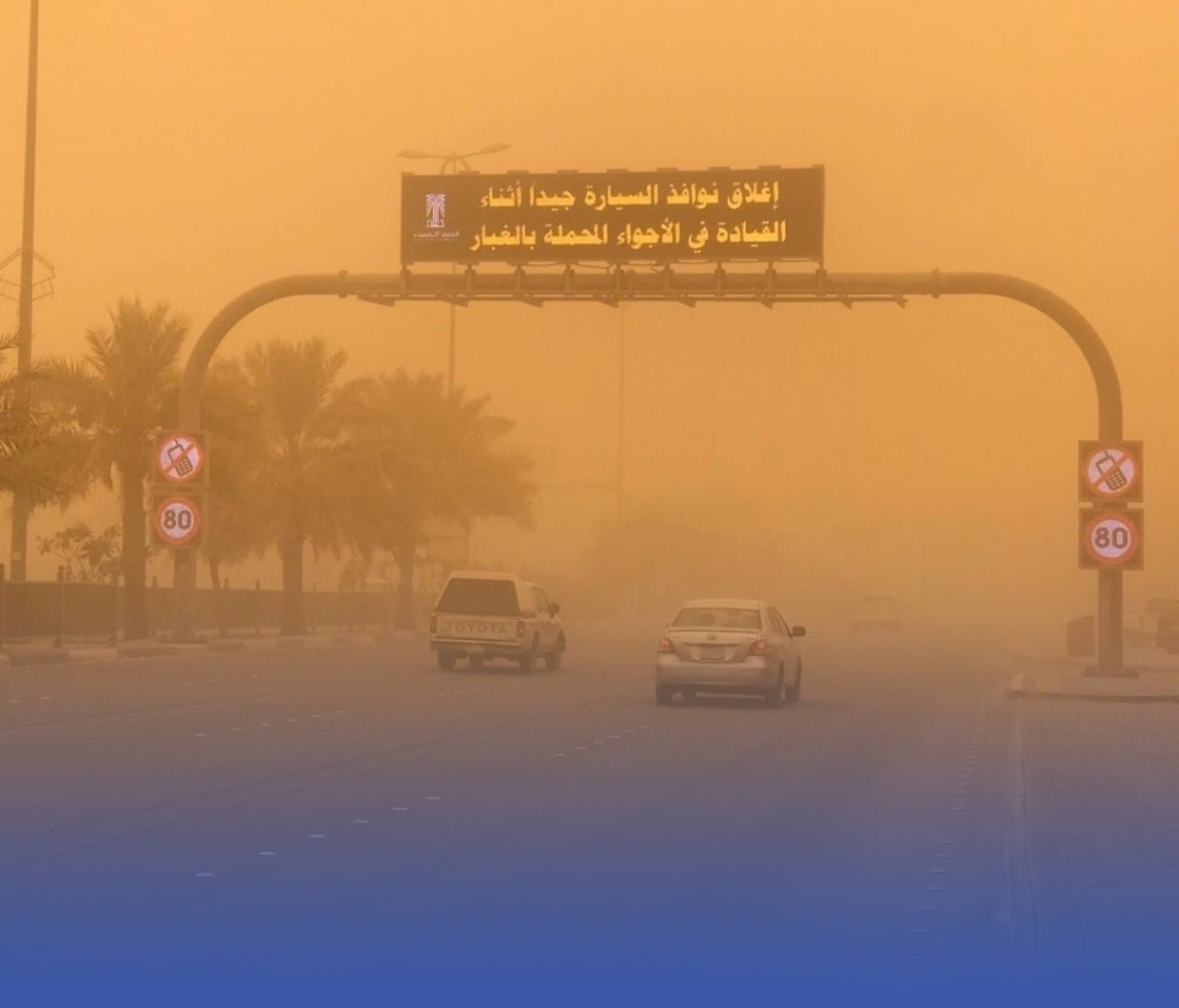 الأرصاد تحذر: رياح نشطة وأتربة على الرياض ومناطق السعودية