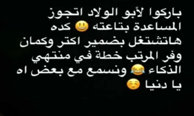 زينة وأحمد عز: تلميح بزواج سري يشعل الخلاف مجدداً