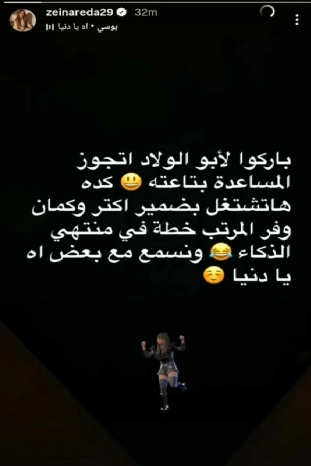 زينة وأحمد عز: تلميح بزواج سري يشعل الخلاف مجدداً