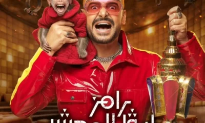 رامز ليفل الوحش: تفاصيل برنامج رامز جلال في رمضان 2026
