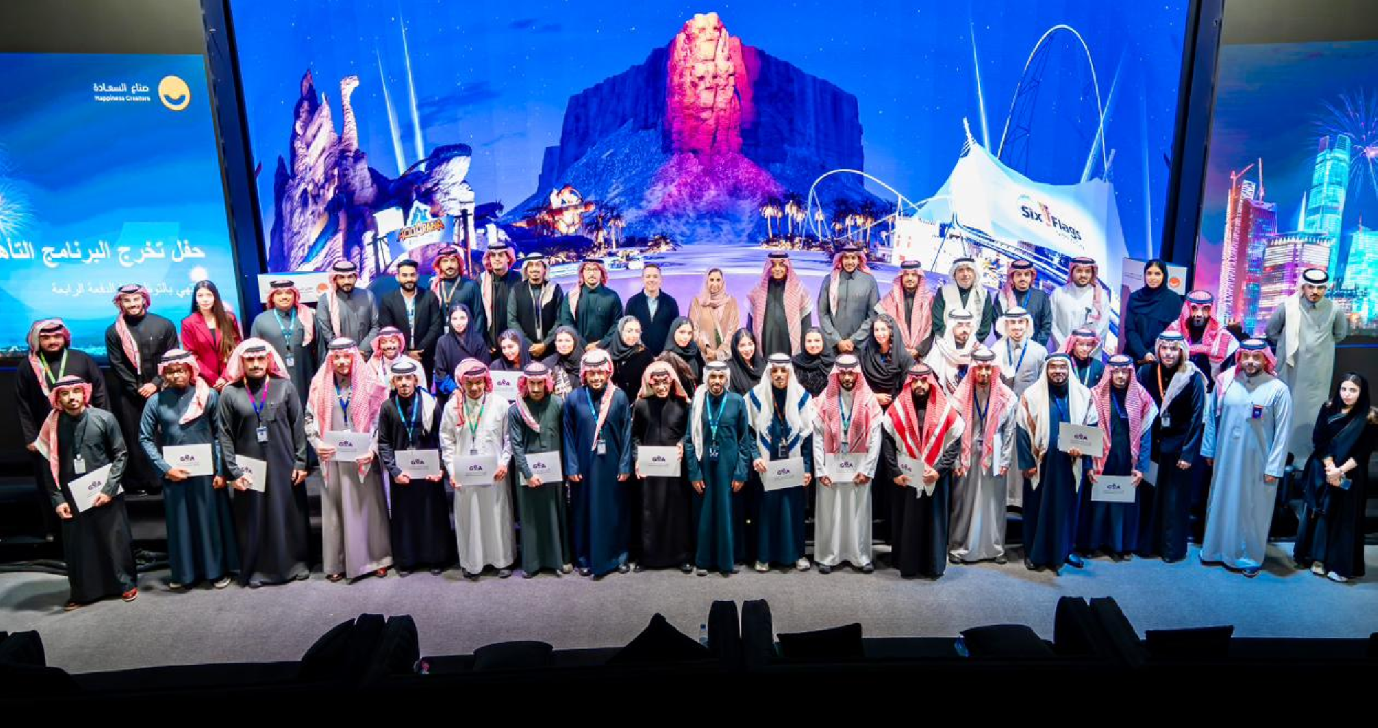 هيئة الترفيه توظف 68 خريجاً ضمن برنامج صناع السعادة