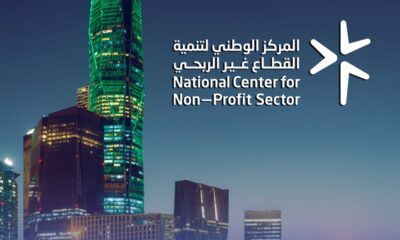 ضوابط جديدة لتسمية الجمعيات والمؤسسات الأهلية بالسعودية