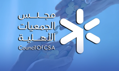 تعديلات لائحة الجمعيات الأهلية: تجاوز الأهداف وتسهيلات جديدة