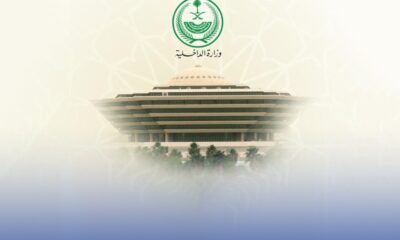 تنفيذ حكم القتل حد الغيلة في مواطن سمم والده وشقيقتيه بالرياض