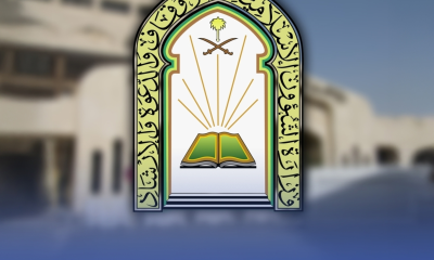 العمل عن بعد في الشؤون الإسلامية خلال رمضان: التفاصيل والضوابط