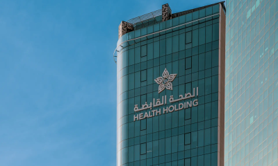 الصحة القابضة تعلن 3150 وظيفة شاغرة في التجمعات الصحية