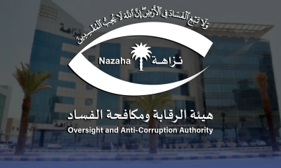 السعودية: نزاهة توقف 127 موظفًا حكوميًا بتهم فساد ورشوة