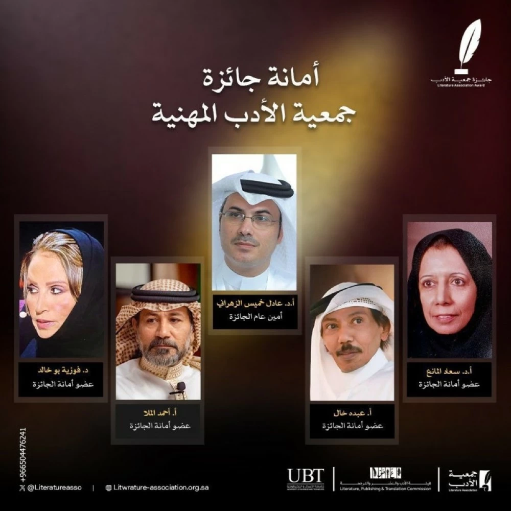 Adel Khamis appointed secretary of the Literature Society Award: Full details