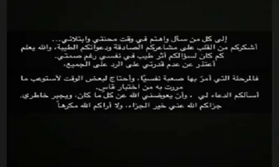 الدكتورة خلود تكسر صمتها بعد إخلاء سبيلها: رسالة مؤثرة